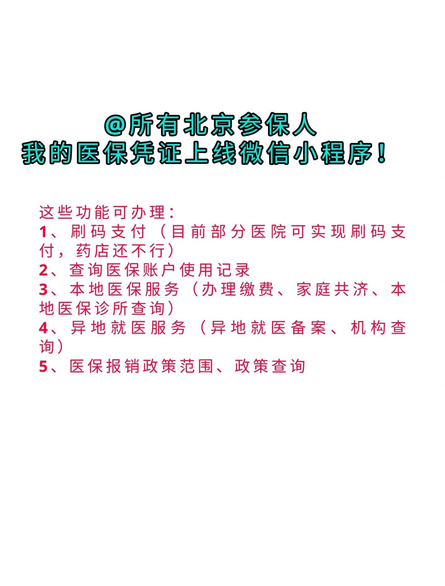 大同最新医保卡绑微信流程方法分析(最方便真实的大同医保卡怎样绑微信方法)