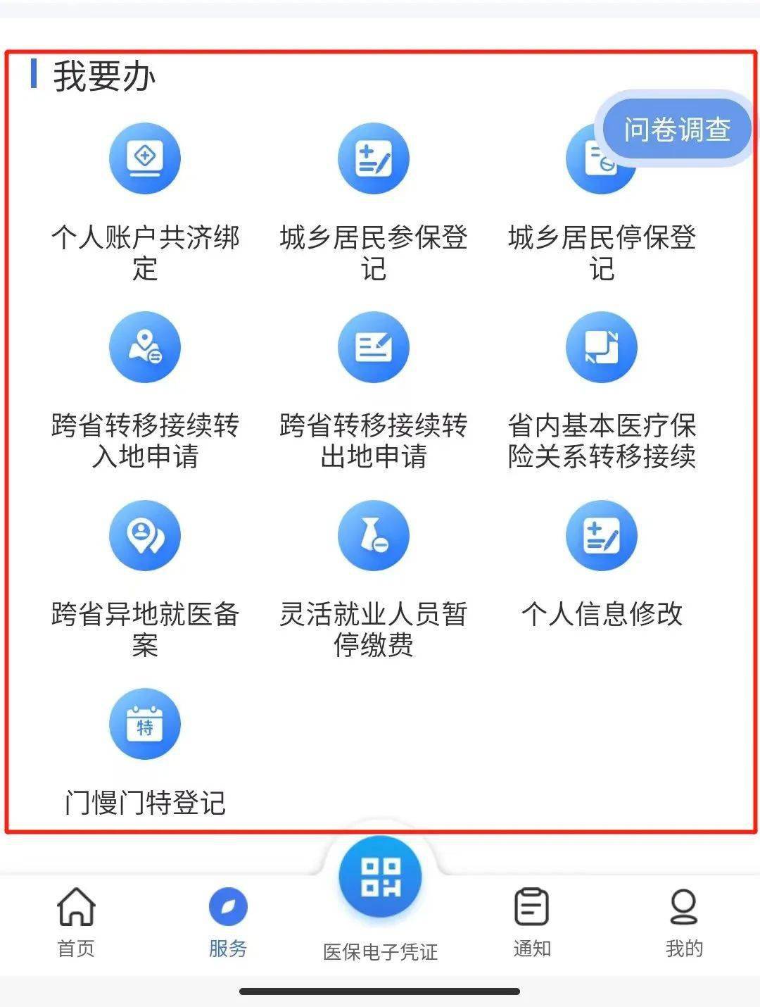 大同最新24小时在线套医保微信方法分析(最方便真实的大同24小时在线套医保微信能用吗方法)