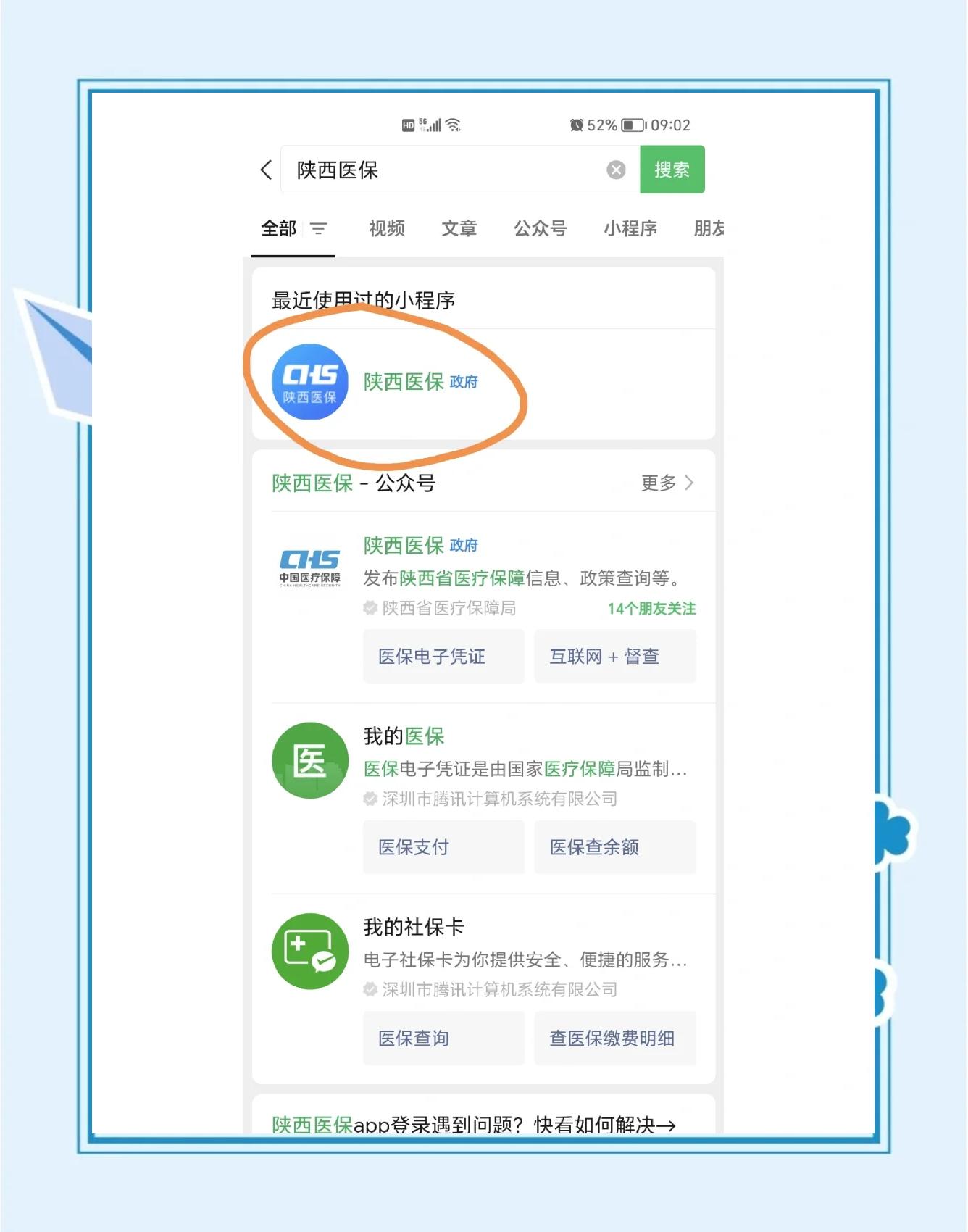 大同最新医保卡怎么绑定共济账户方法分析(最方便真实的大同医保卡绑定共济账户认证为什么要绑定银行卡方法)