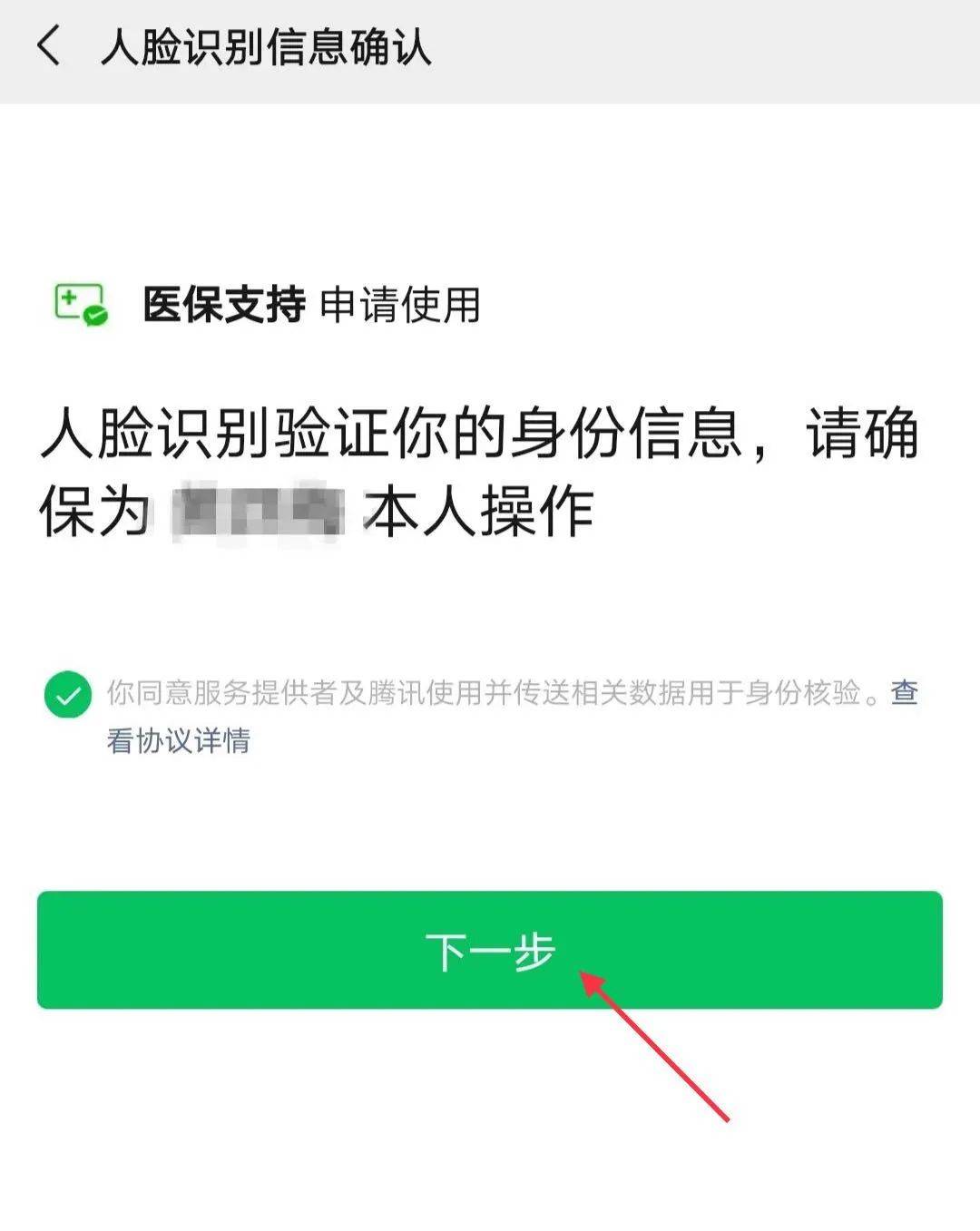 大同最新医保卡金融银行激活步骤方法分析(最方便真实的大同医保卡的金融账户去哪里激活方法)