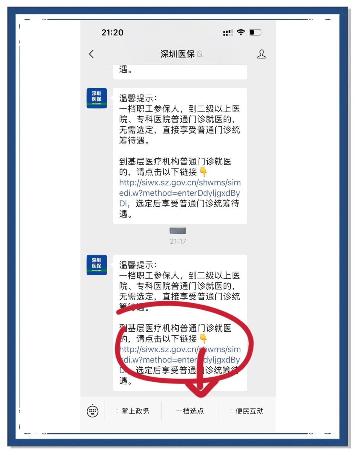 大同最新医保卡怎么绑定微信上方法分析(最方便真实的大同医保卡怎么绑定微信上给家人使用方法)