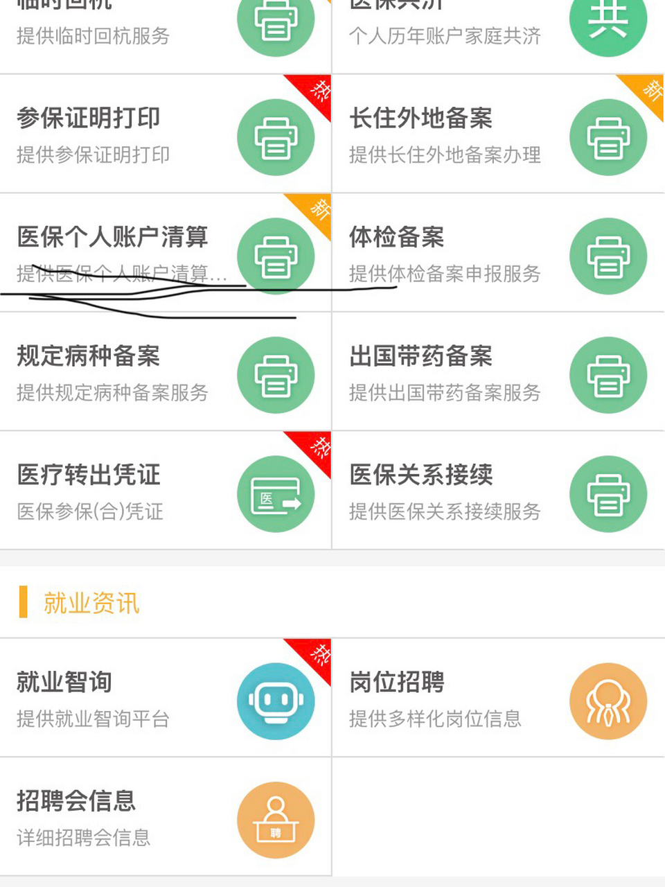 大同最新医保卡提取方法分析(最方便真实的大同医保卡提取现金步骤方法)