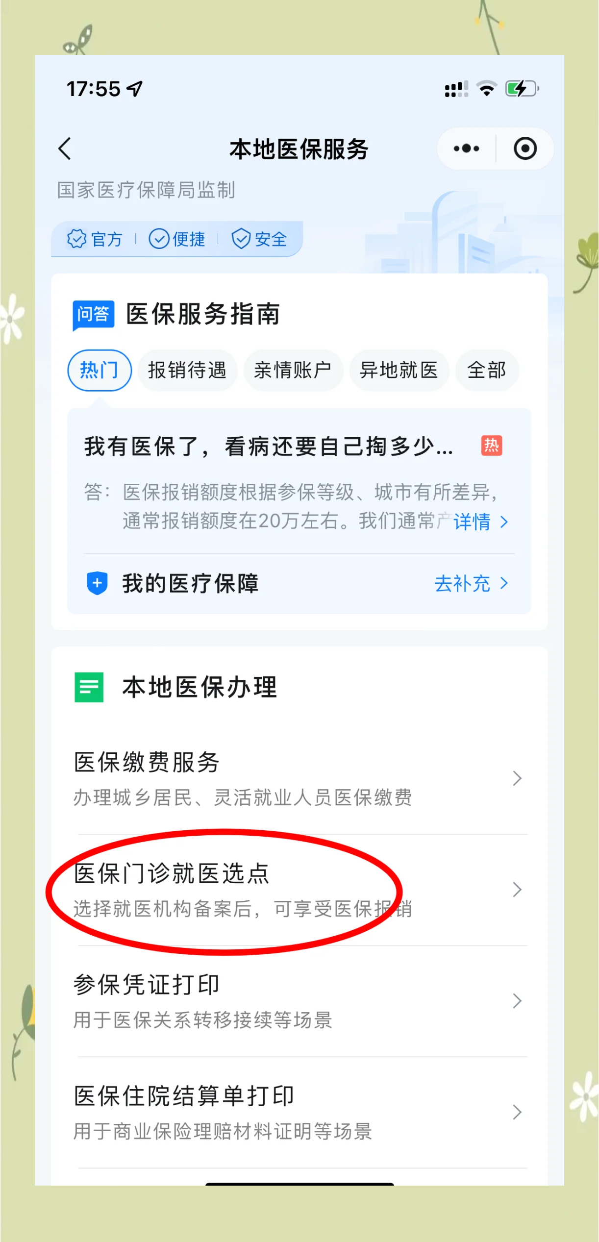 大同最新医保卡的钱可以提到微信吗方法分析(最方便真实的大同医保卡的钱可以提到微信吗安全吗方法)