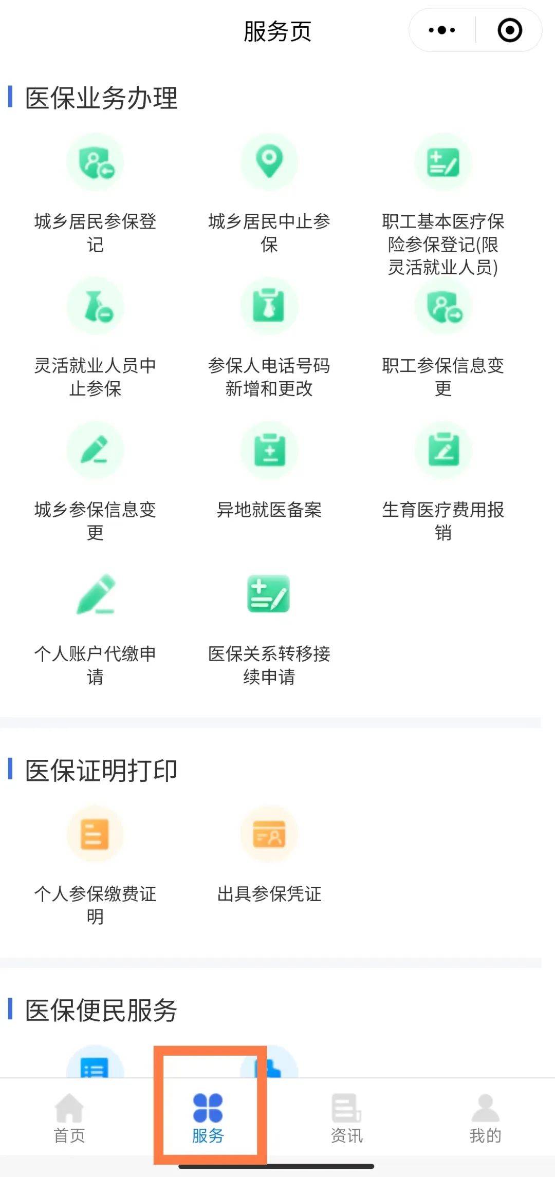 大同最新医保卡怎么绑微信查余额方法分析(最方便真实的大同医保卡怎么绑微信查余额查询方法)