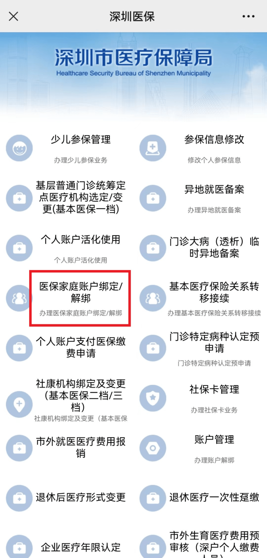 大同最新医保卡怎么绑定微信使用方法分析(最方便真实的大同医保卡绑微信流程方法)