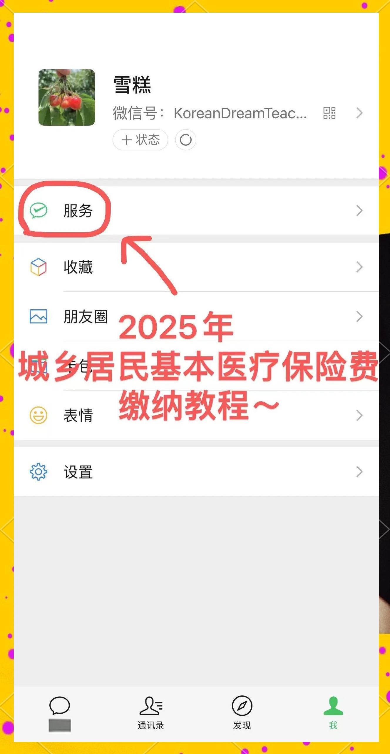 大同最新医保卡咋绑定微信方法分析(最方便真实的大同医保卡绑定微信能把钱取出来吗方法)