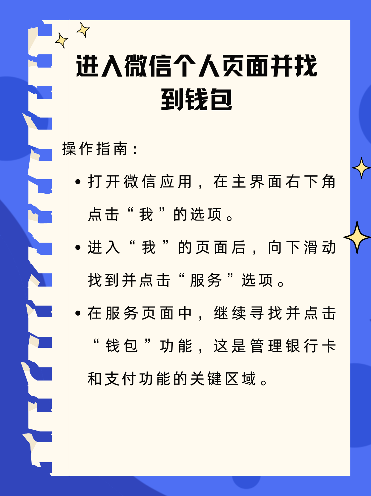 大同最新新办的卡怎么绑定微信方法分析(最方便真实的大同新卡怎么上微信方法)