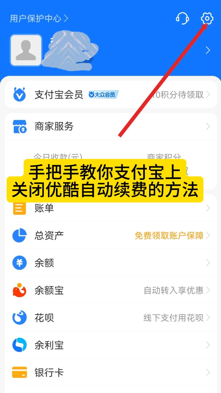 大同最新怎么在手机上取消自动续费会员方法分析(最方便真实的大同如何取消手机上的自动续费功能方法)