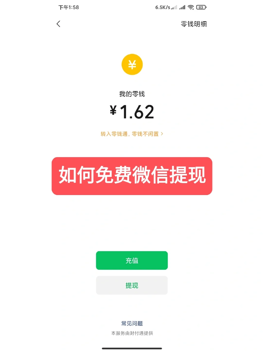 大同最新资助卡能绑定微信提现吗方法分析(最方便真实的大同资助卡可不可以绑定微信方法)