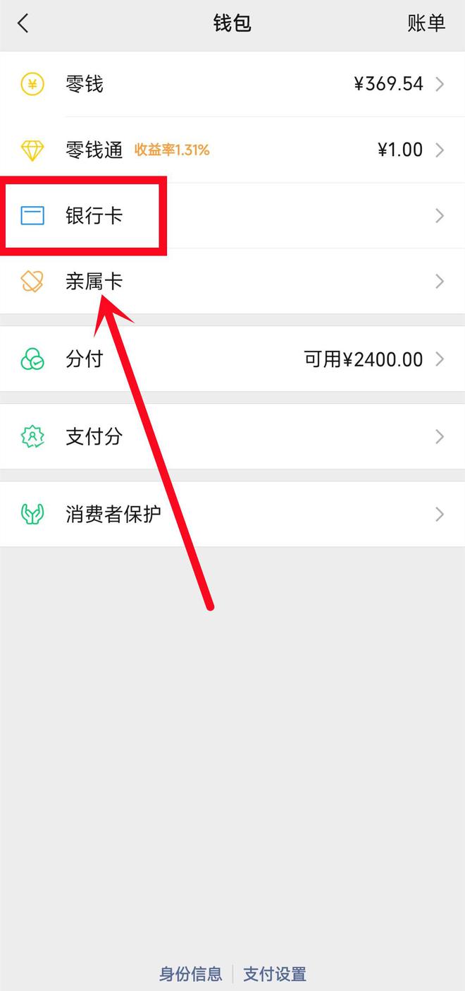 大同最新绑定银行卡怎么提现到微信方法分析(最方便真实的大同绑定银行卡怎么提现到微信零钱方法)