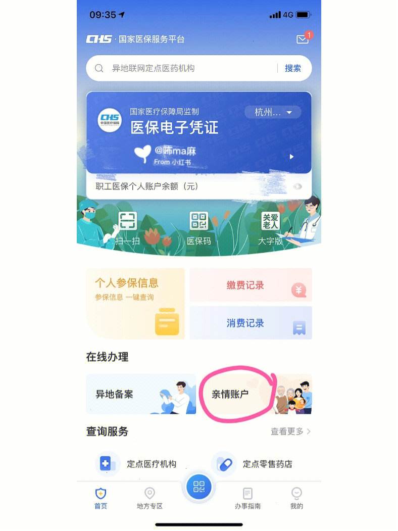 大同最新微信绑定医保卡方法分析(最方便真实的大同微信绑定医保卡怎么绑定家人方法)