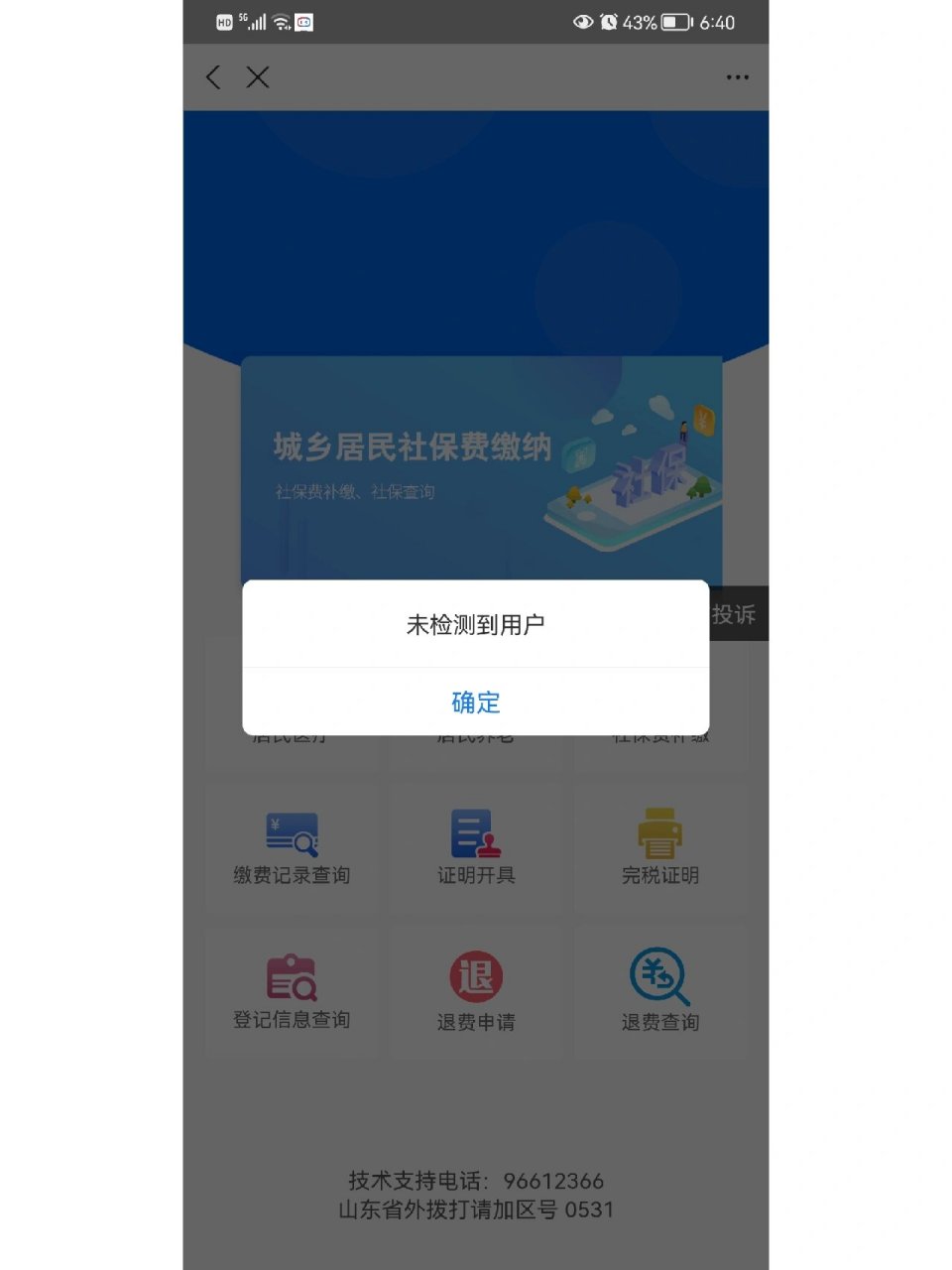 大同最新微信上为什么查不到医保卡余额了方法分析(最方便真实的大同微信查不到医保账户余额方法)
