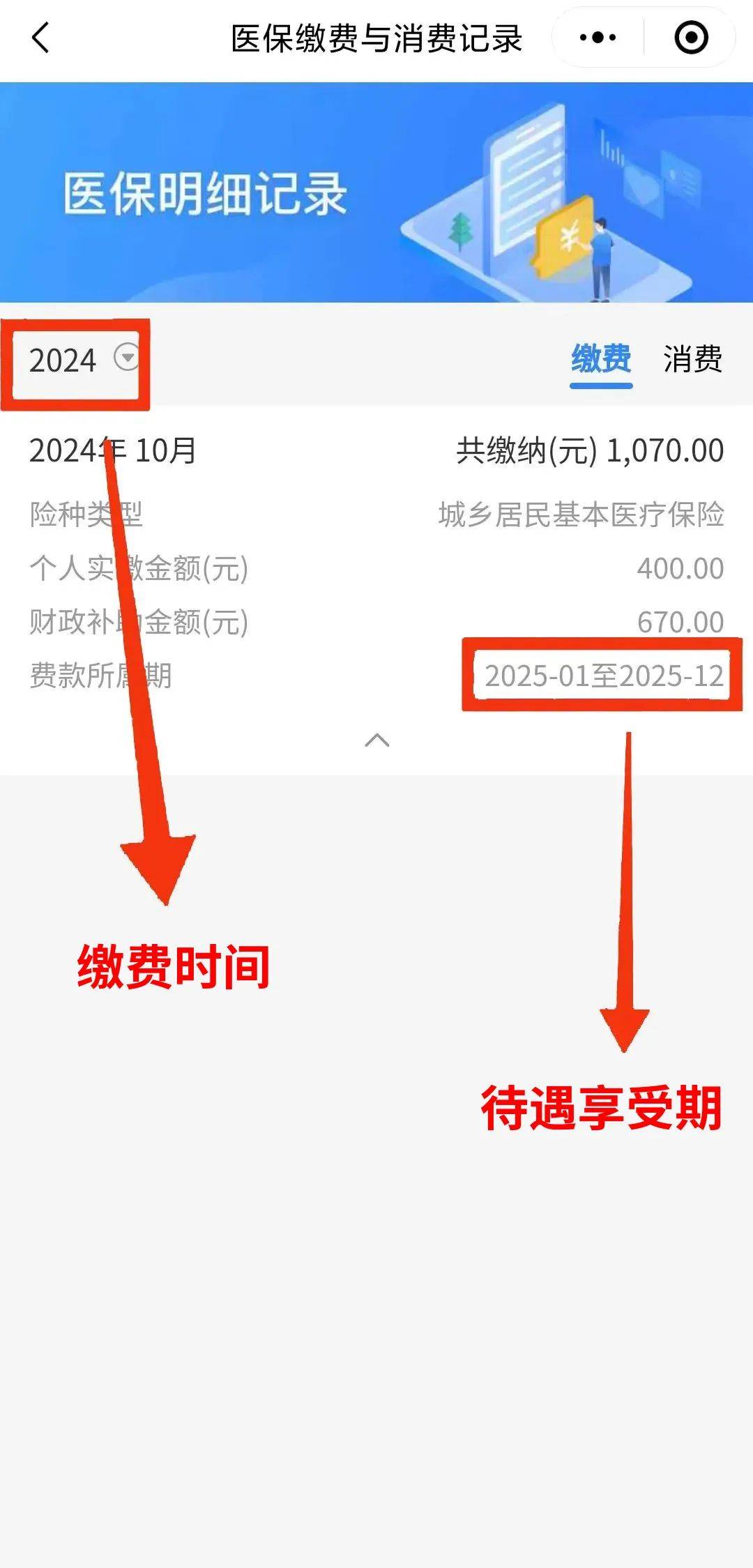 大同最新医保卡怎么绑定微信可以看报告方法分析(最方便真实的大同微信绑定医保卡在哪里可以查询方法)