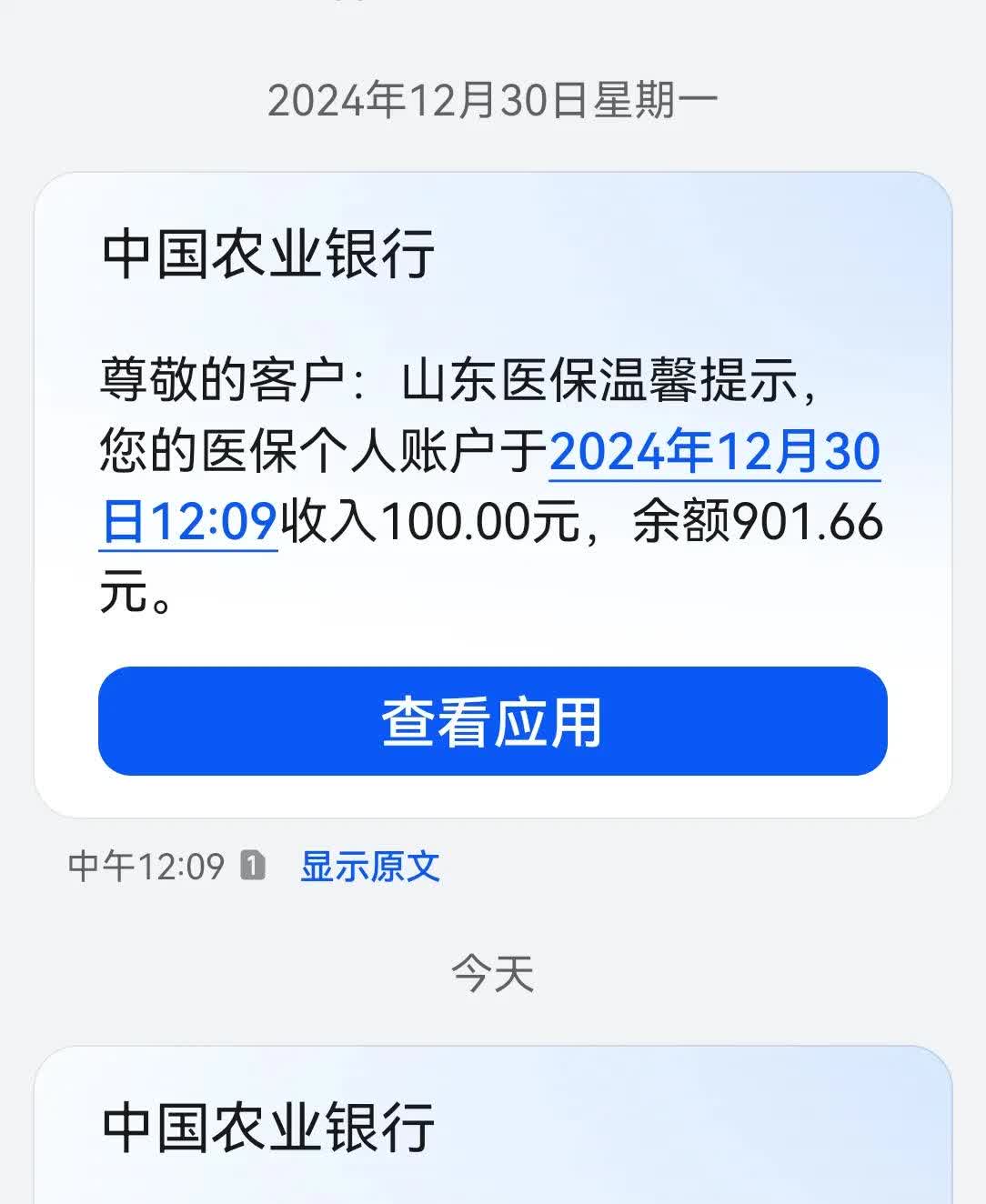 大同最新医保换现金秒到账微信手续费30方法分析(最方便真实的大同医保换现金是合法的吗方法)