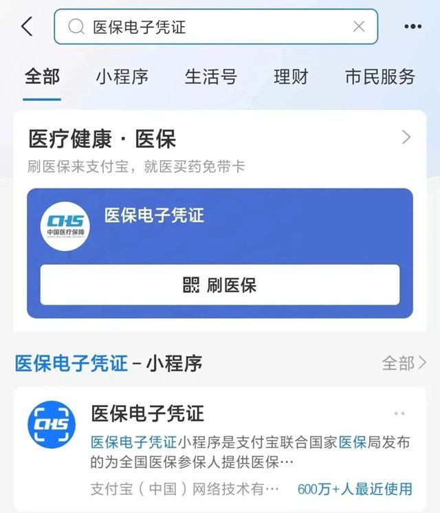 大同最新微信申领电子医保卡方法分析(最方便真实的大同微信申领电子医保卡怎么激活方法)