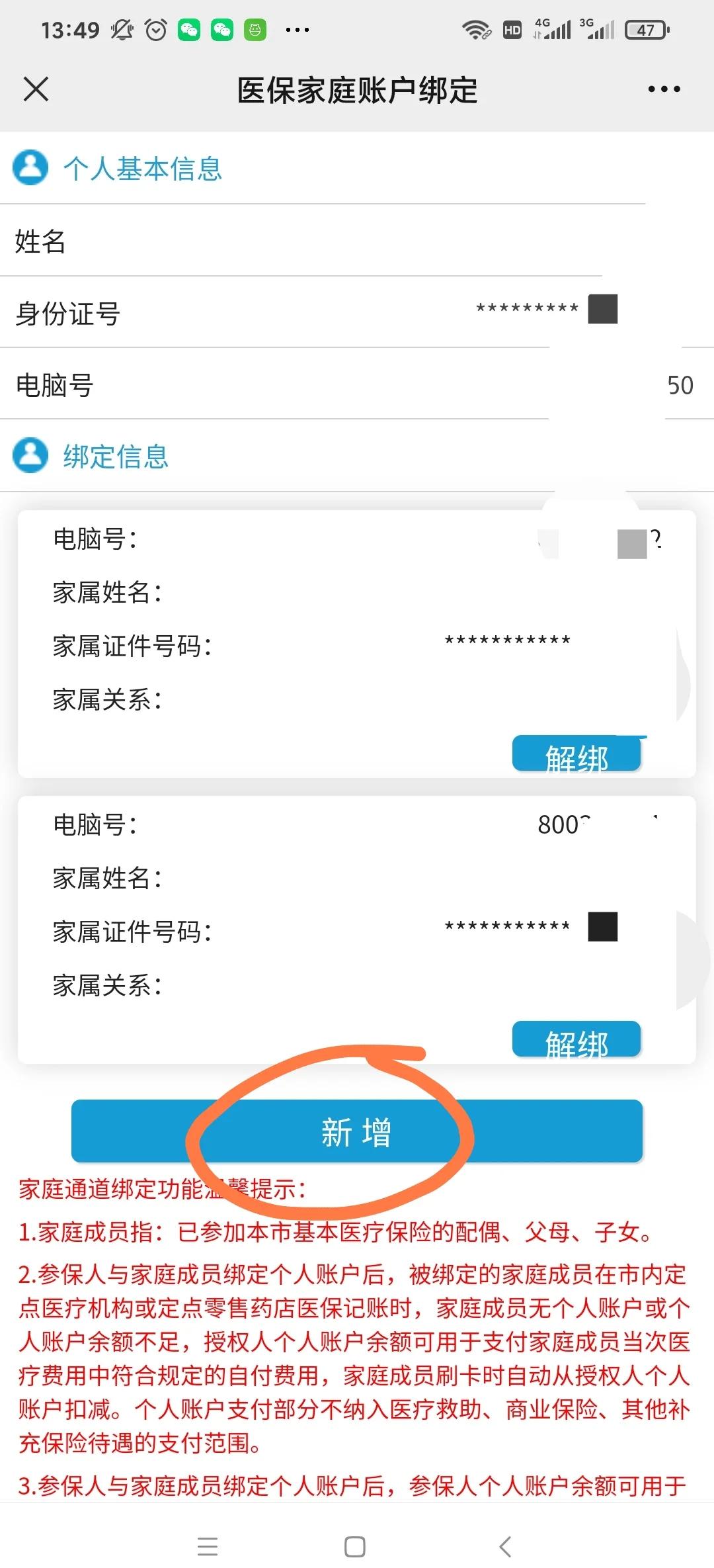 大同最新微信上绑定医保卡步骤方法分析(最方便真实的大同微信绑定医保卡步骤详解方法)