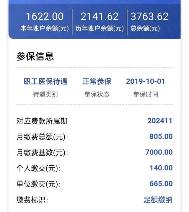 大同最新医保卡的钱转入微信余额方法分析(最方便真实的大同医保卡的钱转入微信余额添威芯qw413612提出方法)