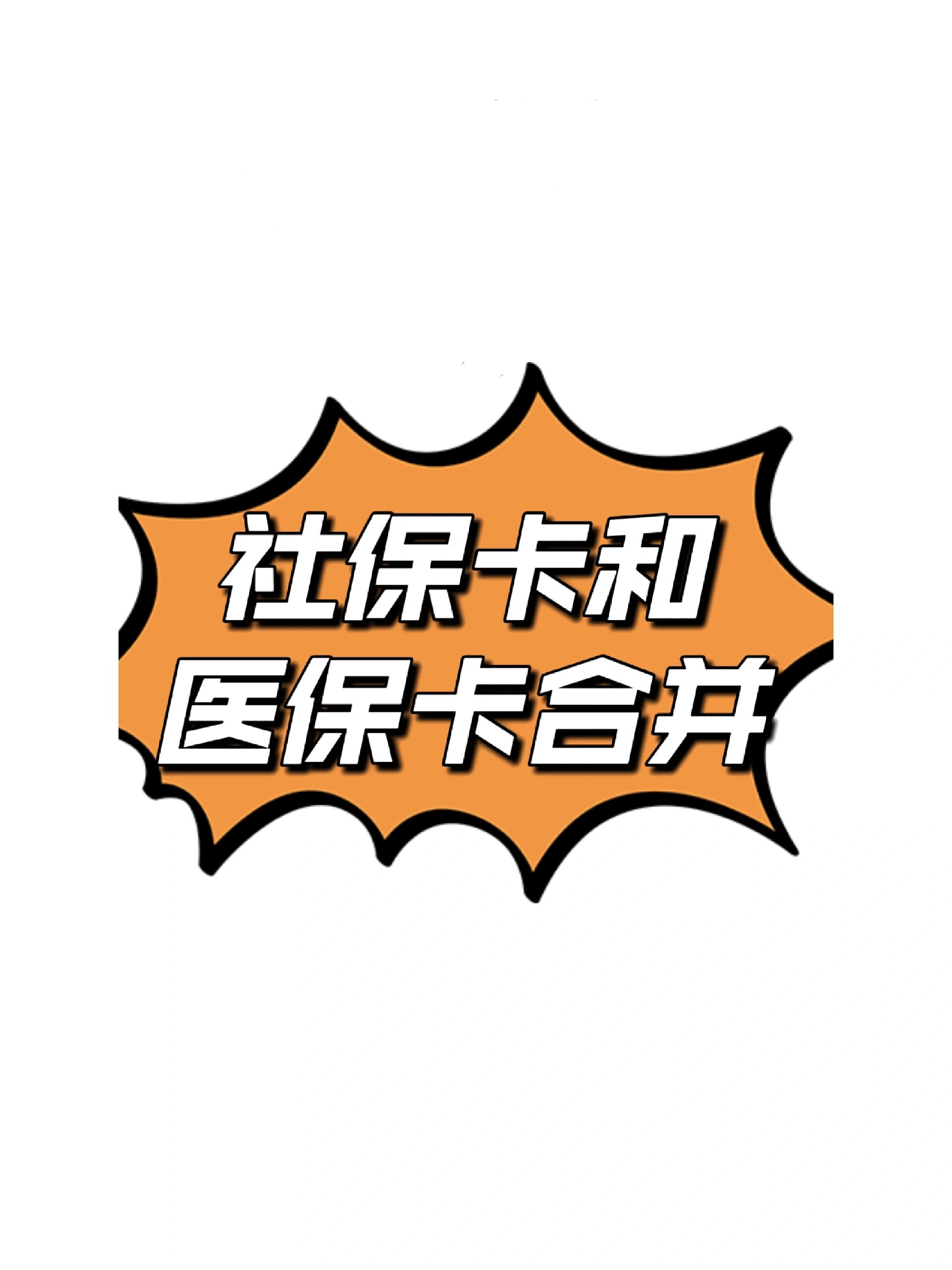 大同最新医保卡套取现金渠道方法分析(最方便真实的大同医保取现24小时微信方法)