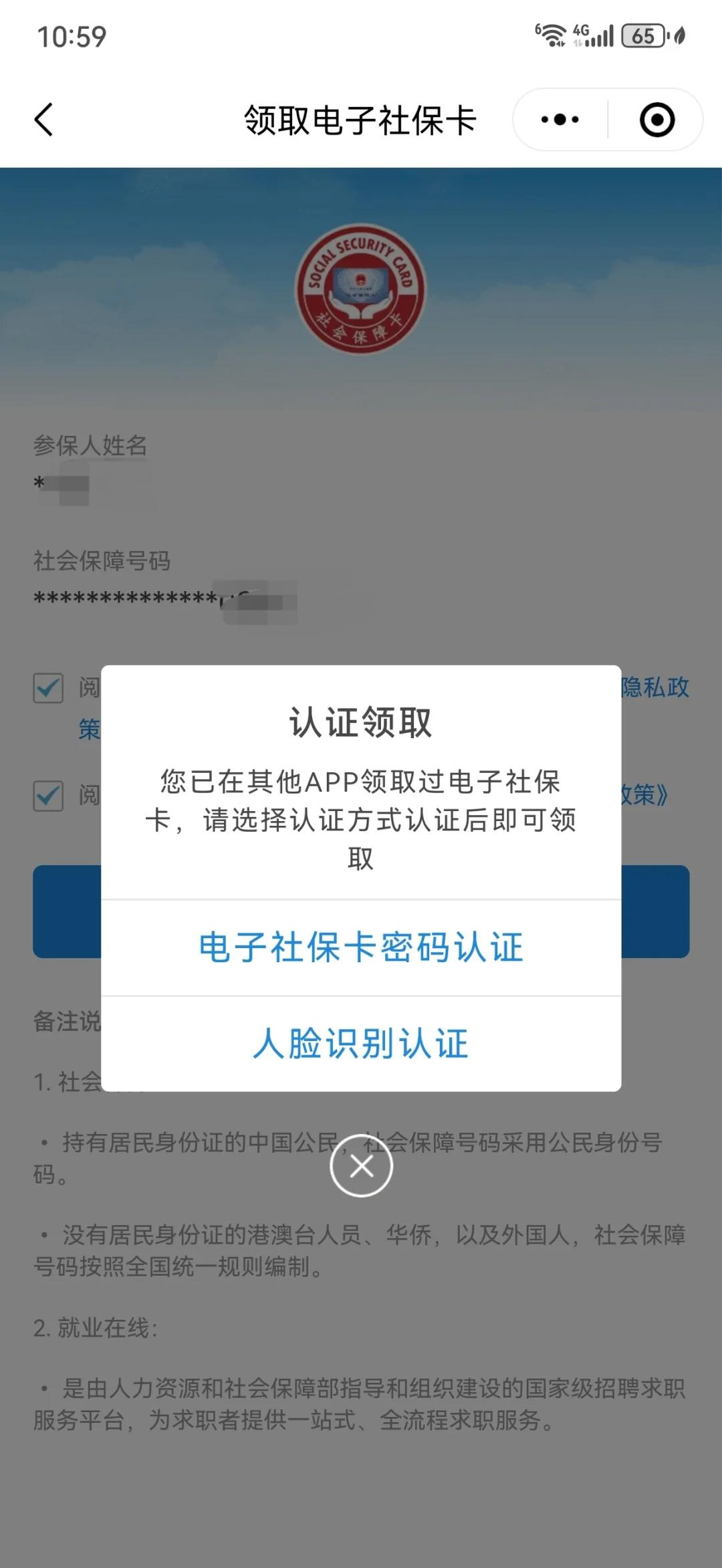大同最新医保卡怎么绑手机微信上方法分析(最方便真实的大同医保卡怎样绑微信方法)