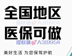 大同最新急用钱24小时套医保卡方法分析(最方便真实的大同什么药店愿意给你套医保卡方法)
