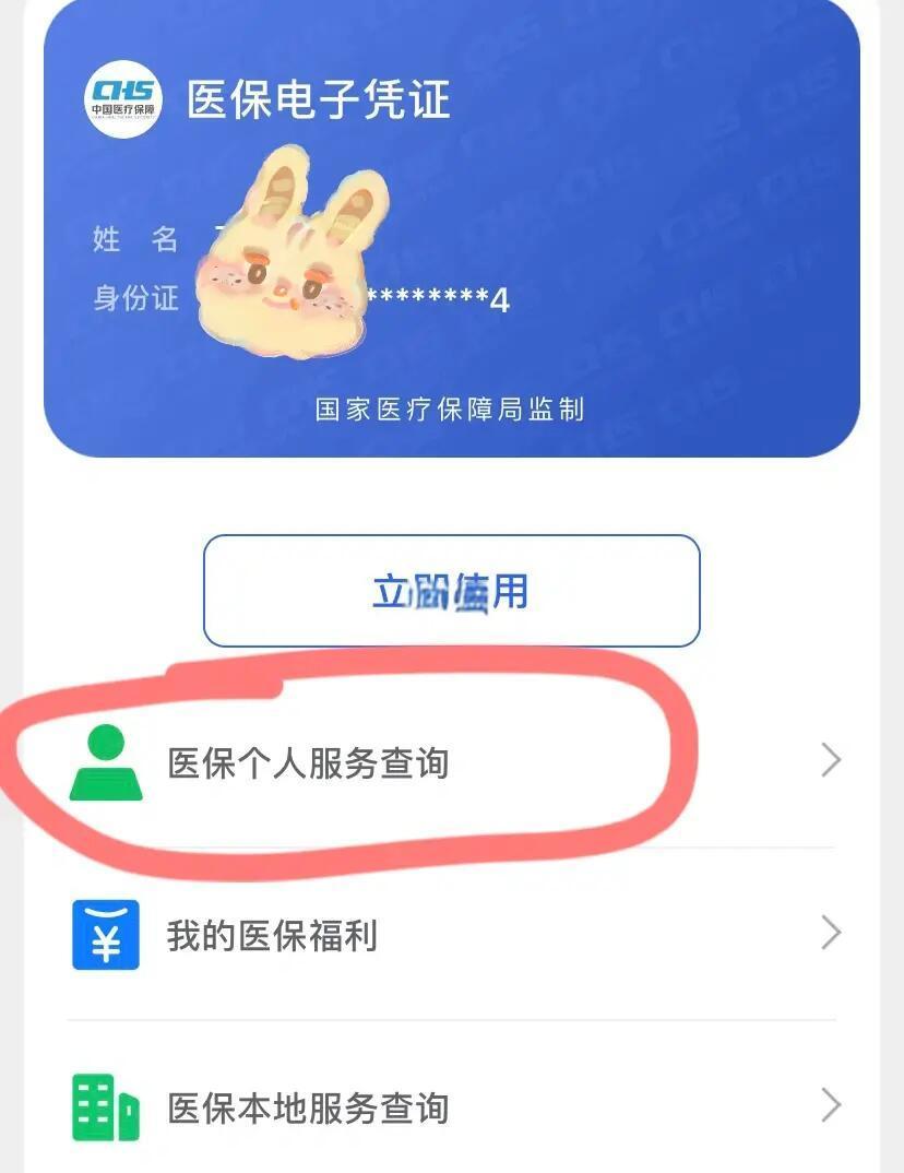 大同最新医保卡绑定微信步骤方法分析(最方便真实的大同医保卡如何绑定微信?方法)