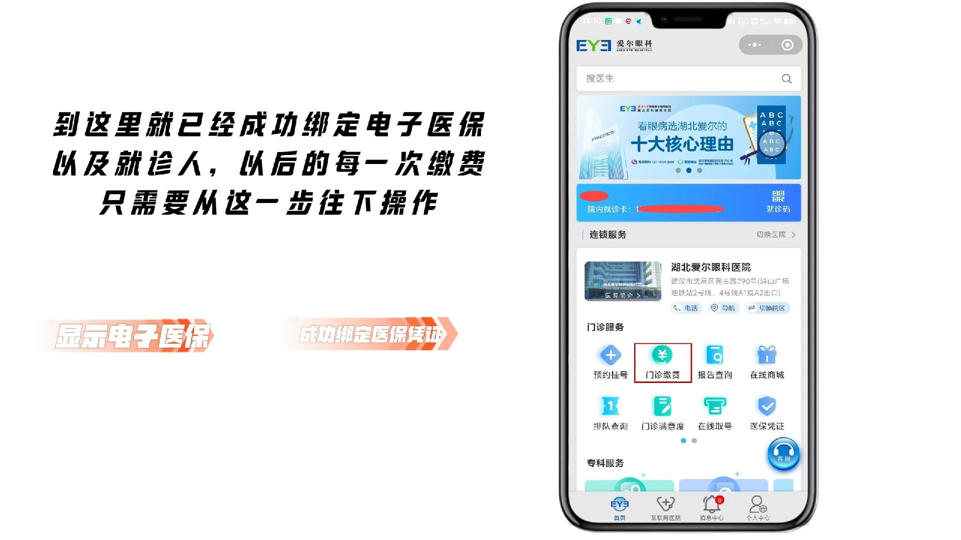 大同最新医保卡怎么绑定微信支付上方法分析(最方便真实的大同医疗保险卡怎么绑定微信方法)