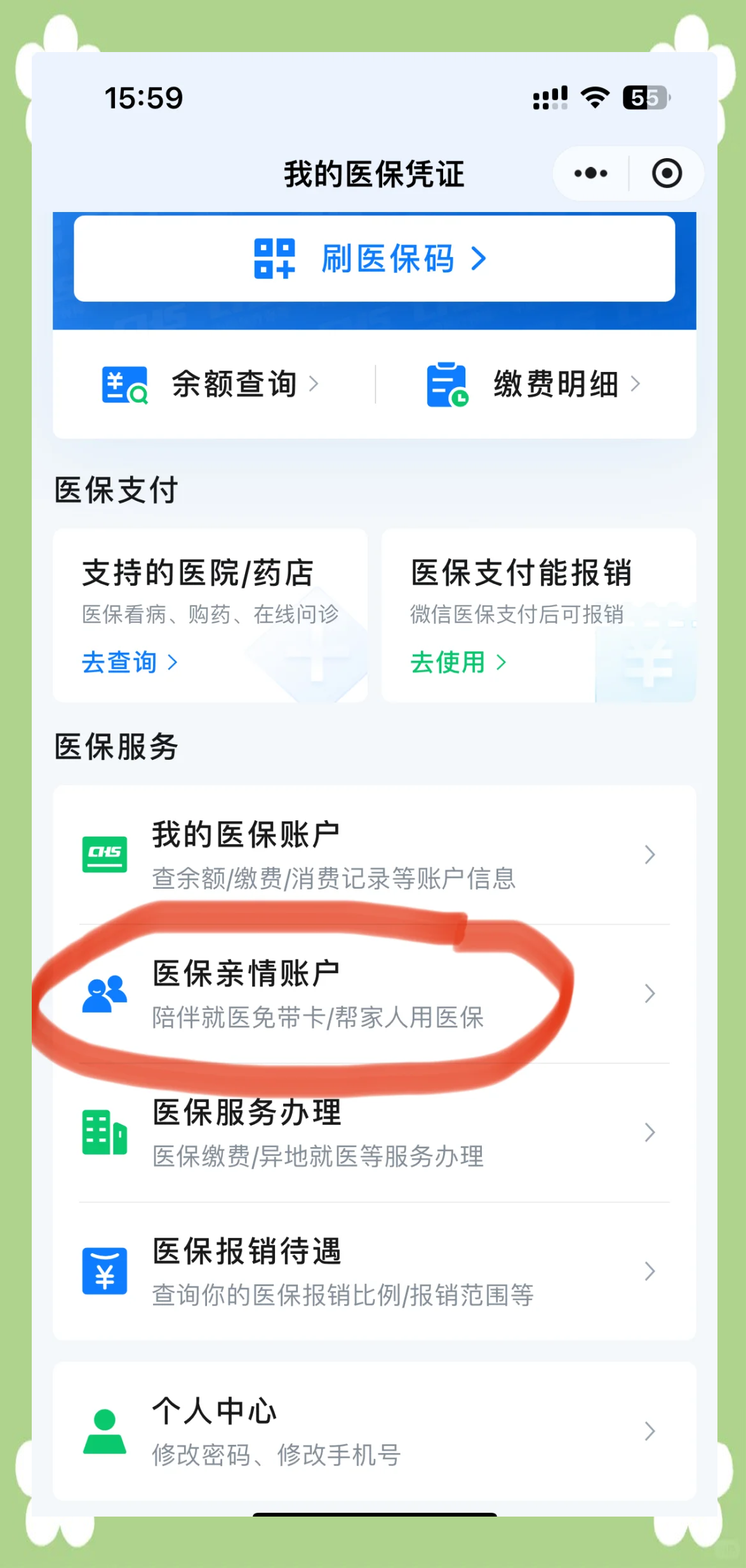 大同最新医保卡怎么绑定到微信上方法分析(最方便真实的大同医保卡怎么绑定微信上给家人使用方法)