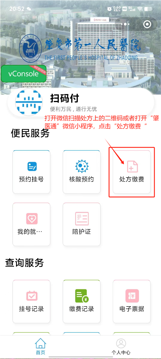 大同最新医保卡可以绑定微信上吗方法分析(最方便真实的大同医保能绑定微信吗方法)