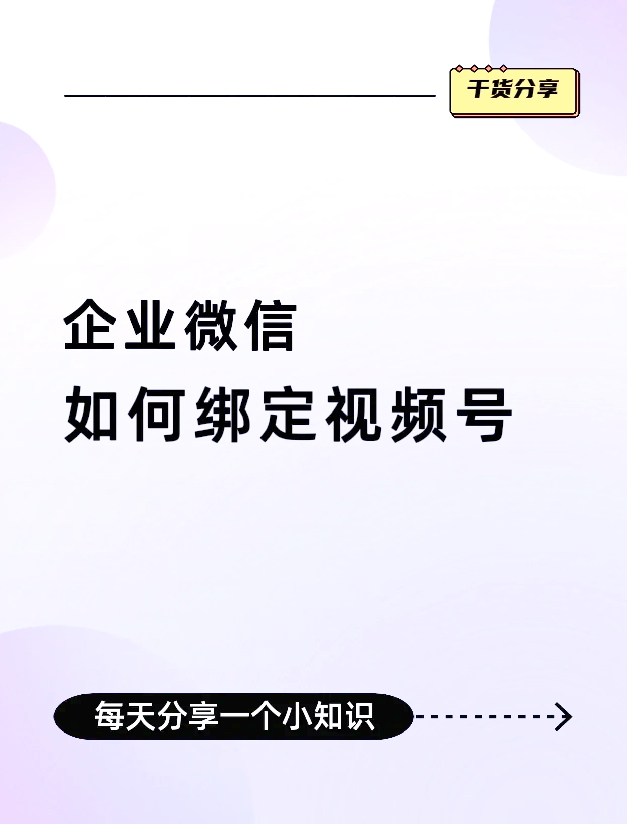 大同最新公司账户能绑定微信吗方法分析(最方便真实的大同公司账号可以绑定手机支付吗方法)