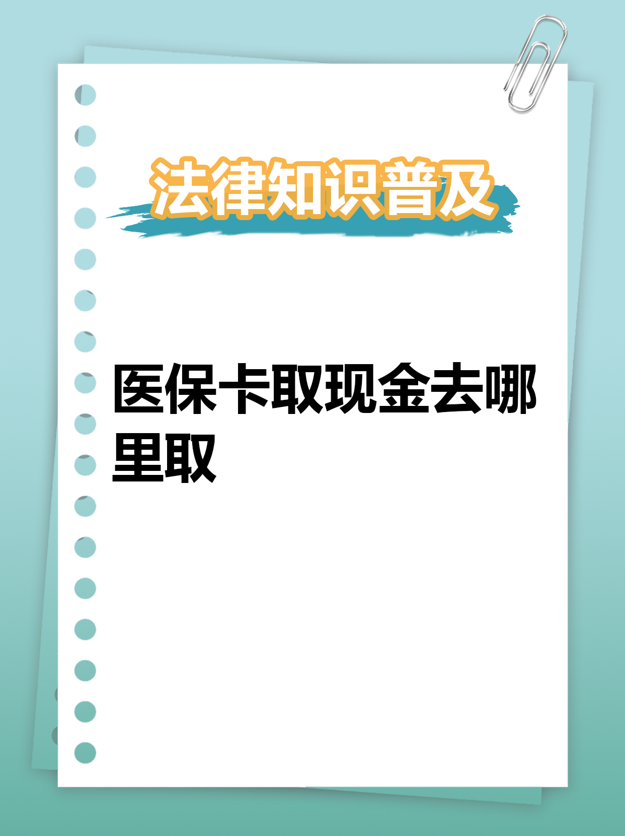 大同最新医保卡提取现金方法2023方法分析(最方便真实的大同医保卡提取现金方法2023最新方法)