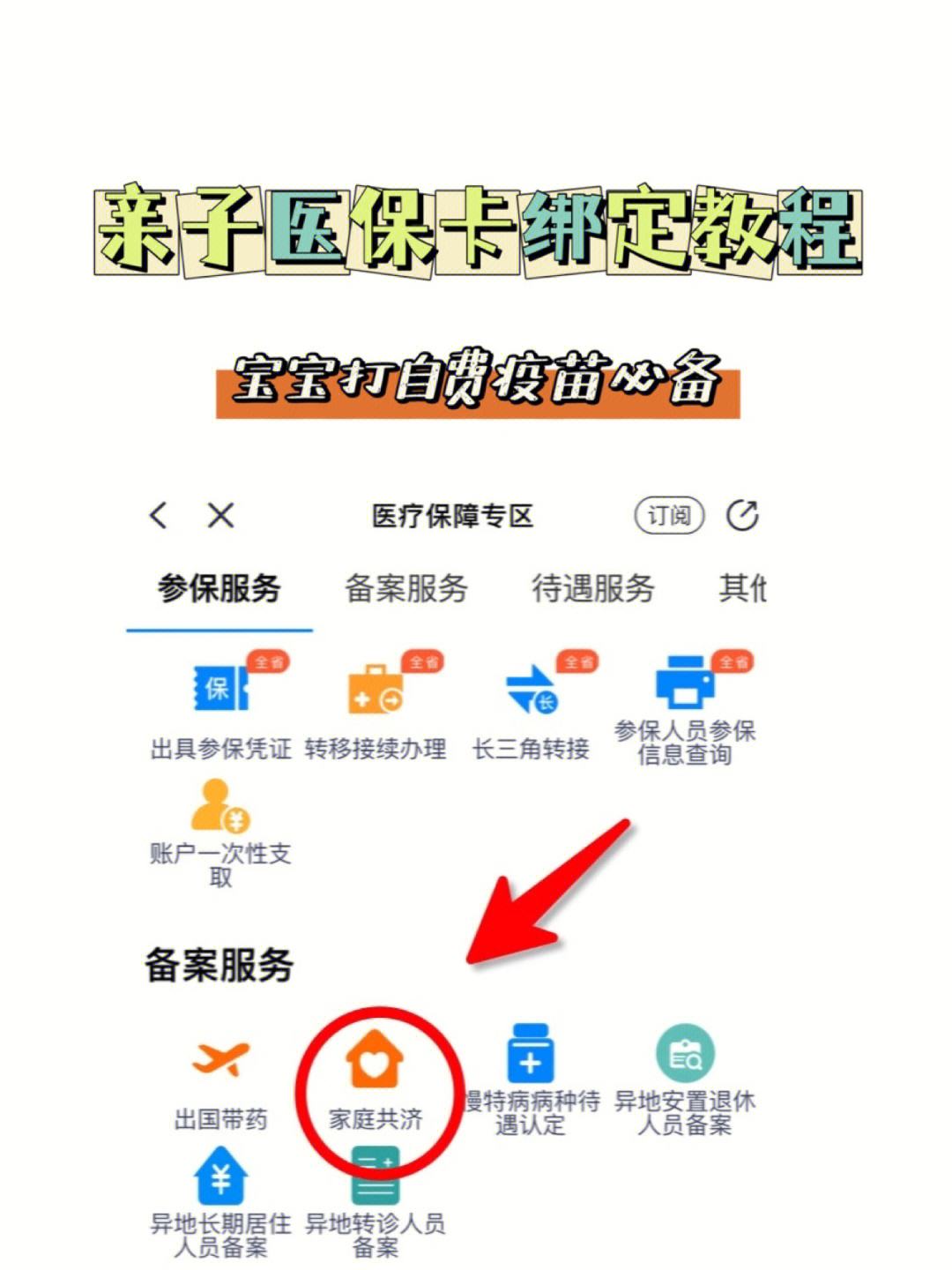 大同最新微信怎么添加医保卡绑定方法分析(最方便真实的大同微信咋绑定医保卡方法)