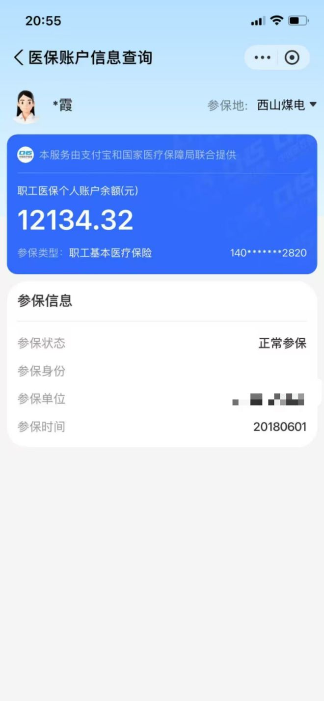大同最新找中介10分钟提取医保方法分析(最方便真实的大同找中介10分钟提取医保重庆市方法)