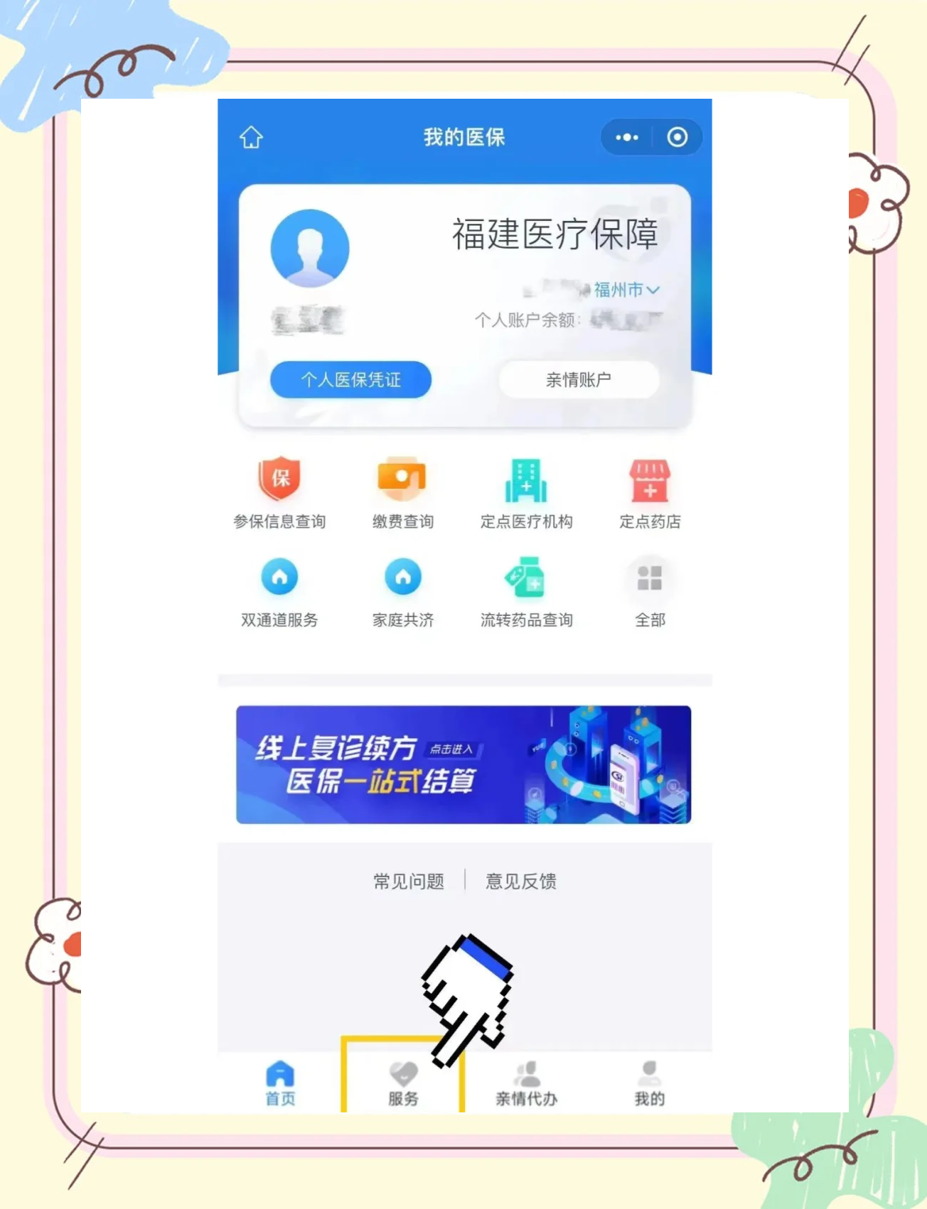 大同最新微信上怎么绑定医保卡方法分析(最方便真实的大同微信上绑定医保卡步骤方法)