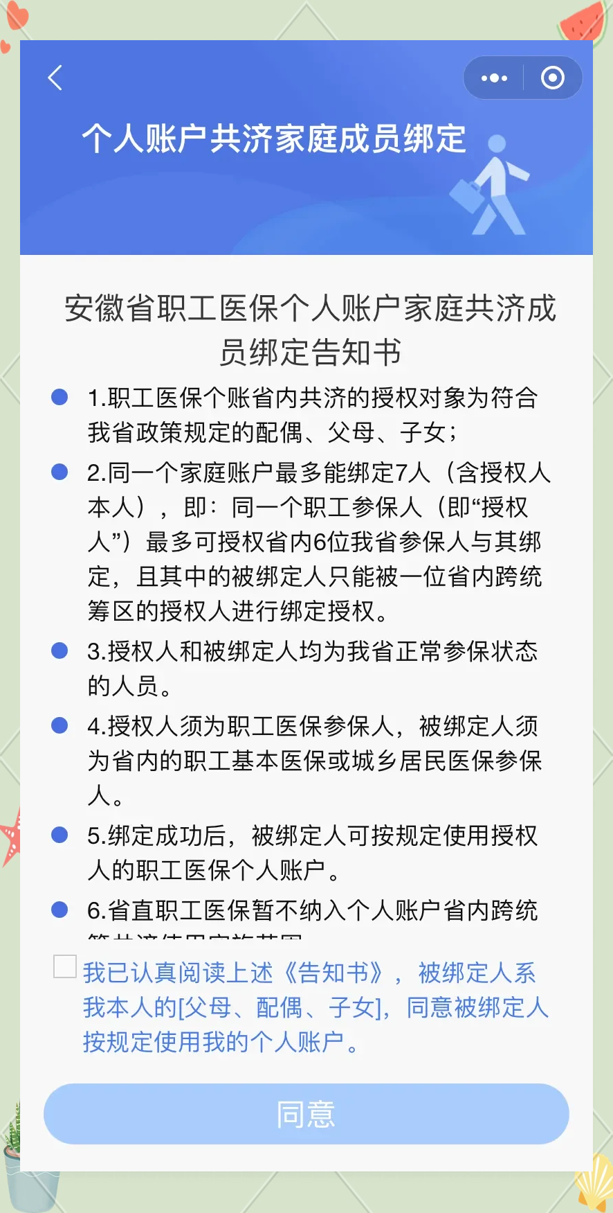 大同最新医保卡绑微信怎么绑方法分析(最方便真实的大同医保卡绑微信绑的卡能用吗方法)