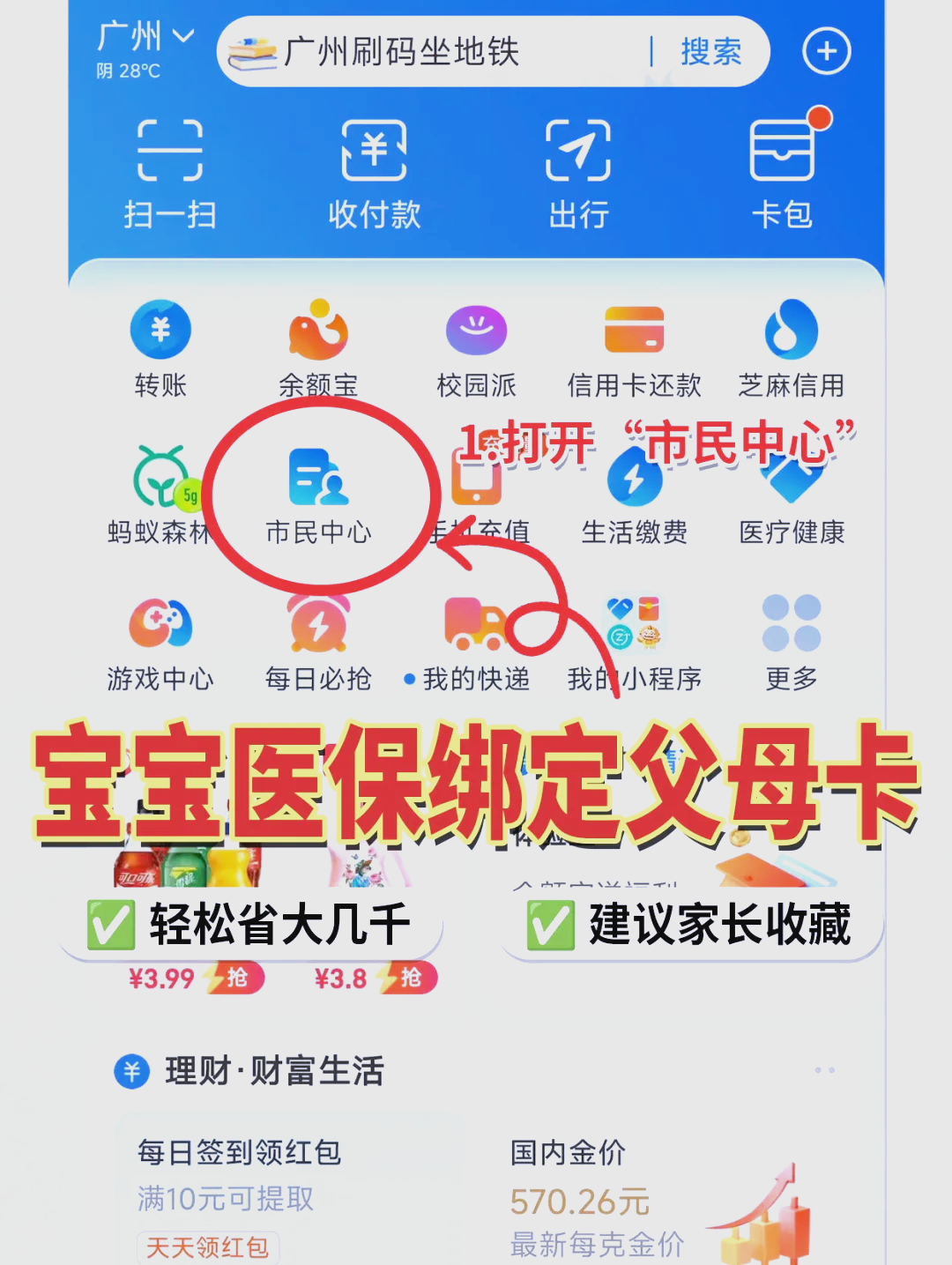 大同最新医保卡里的钱怎么用手机取出来方法分析(最方便真实的大同医保卡里的钱怎么用手机支付方法)