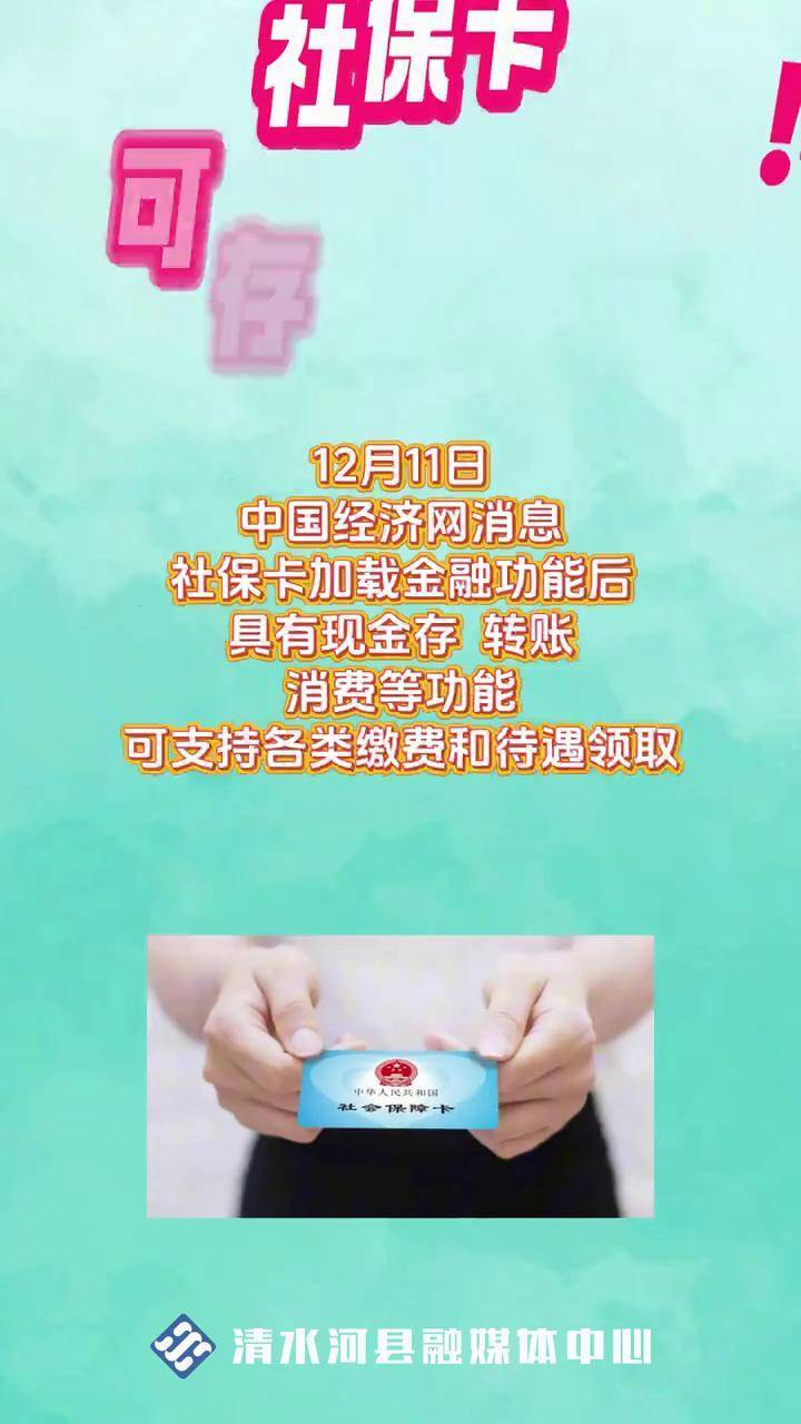 大同最新社保卡钱取现金犯法吗方法分析(最方便真实的大同社保卡钱取现金犯法吗判几年方法)