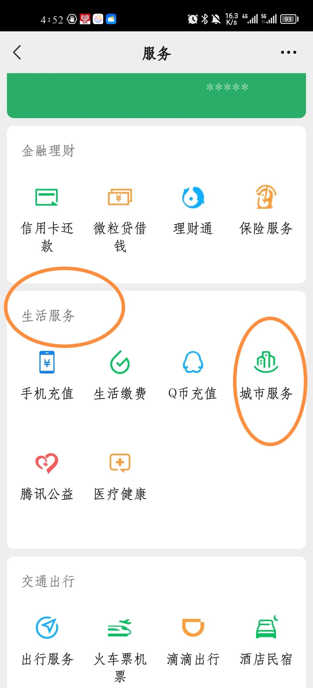 大同最新医保卡怎样绑定在手机上微信方法分析(最方便真实的大同如何把医保卡绑定微信方法)