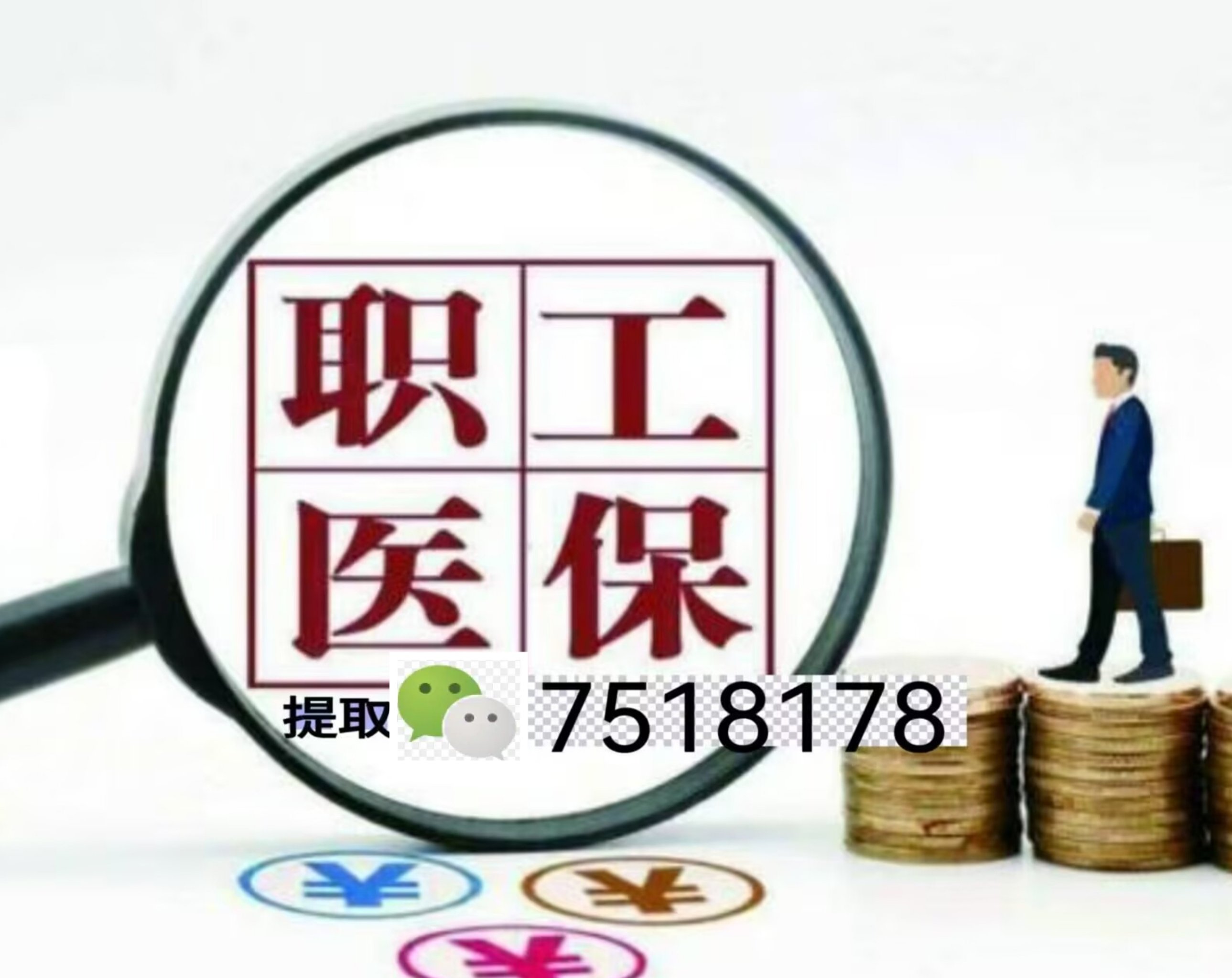 大同最新医保账户怎么取现金方法分析(最方便真实的大同医保如何取现金方法)