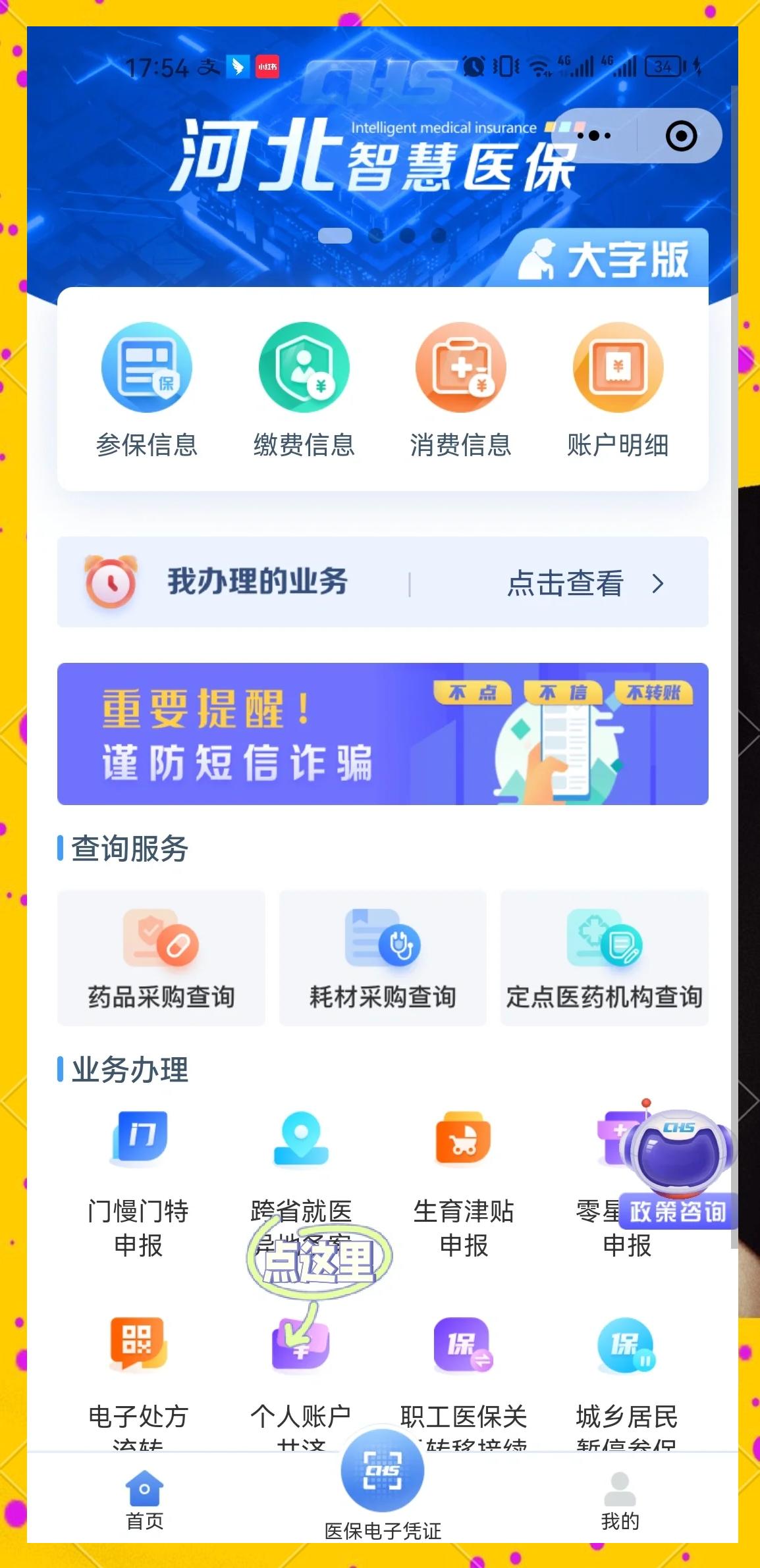 大同最新医保卡绑微信上可以用吗方法分析(最方便真实的大同微信用医保卡可以绑定银行卡吗方法)