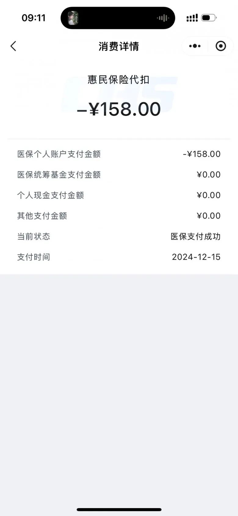 大同最新个人医保余额提取方法分析(最方便真实的大同个人医保余额提取多久到账户方法)