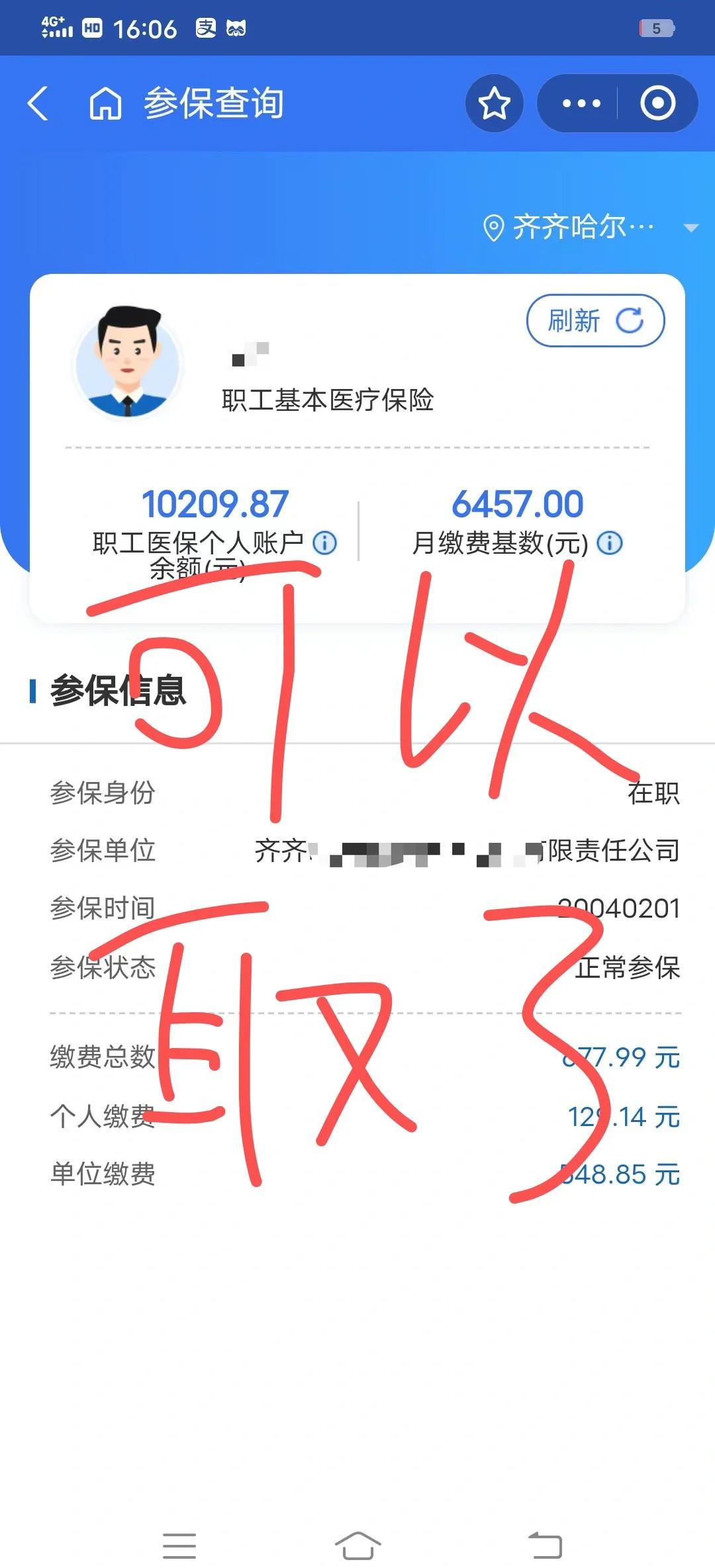 大同最新医保卡异地提取现金方法方法分析(最方便真实的大同医保卡异地提取现金方法是什么方法)