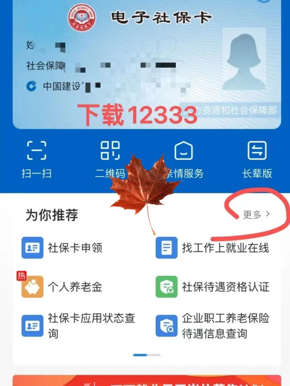 大同最新社保卡能不能在手机上激活方法分析(最方便真实的大同社保卡可以手机上激活吗?方法)