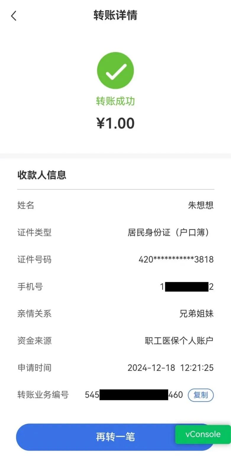 大同最新医保卡里的钱转入银行卡方法分析(最方便真实的大同医保账户钱转到储蓄账户方法)