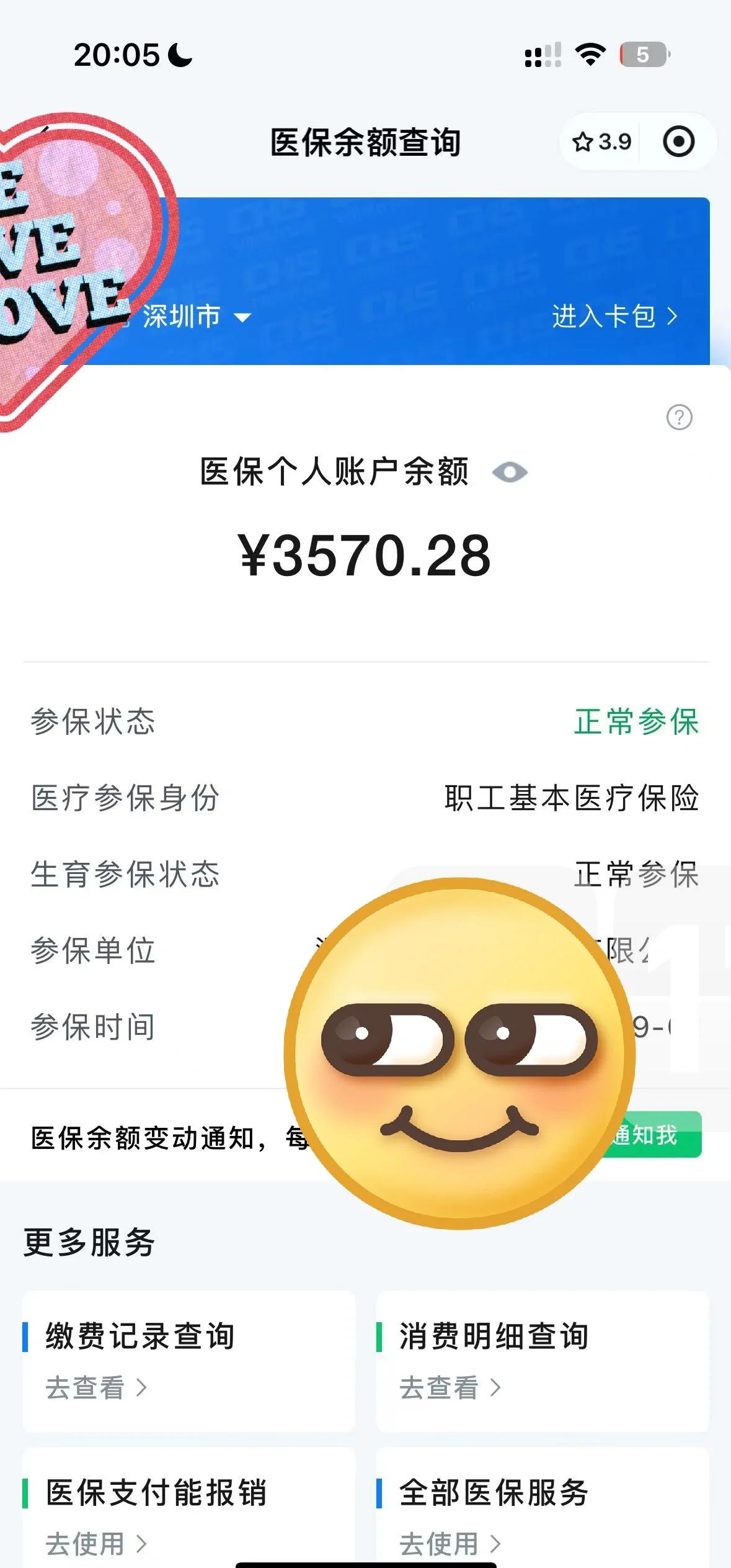 大同最新怎么在手机上取医保卡的钱方法分析(最方便真实的大同通过手机银行能不能取医保卡方法)