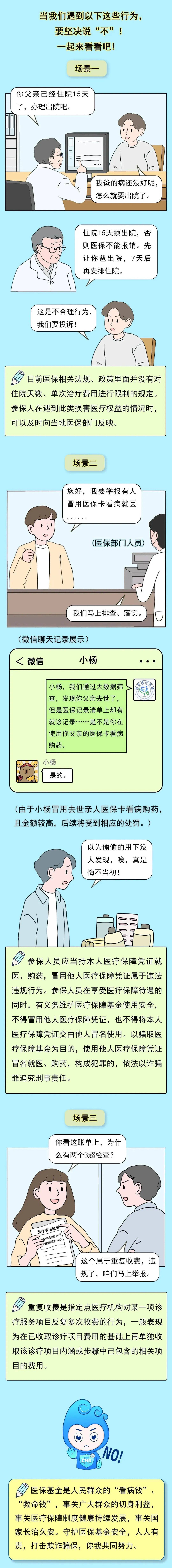 大同最新医保套现24小时微信方法分析(最方便真实的大同深圳医保套现24小时微信方法)