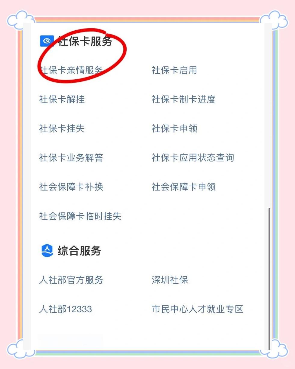 大同最新医保卡怎么绑定在手机上方法分析(最方便真实的大同怎么弄电子医保卡在手机上方法)