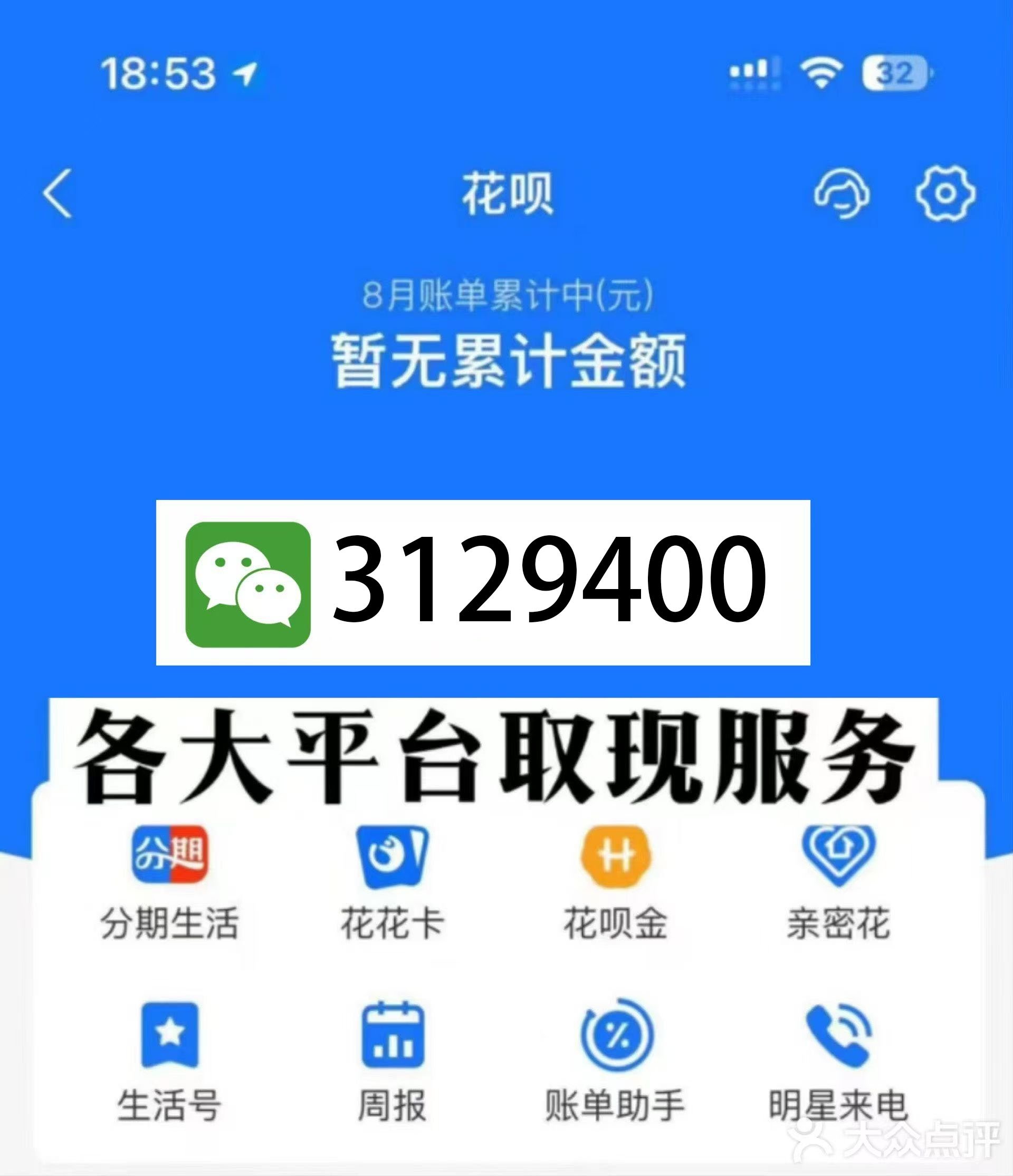 大同最新医保换现金秒到账微信是真的吗方法分析(最方便真实的大同刷医保卡换现金是否构成犯罪方法)