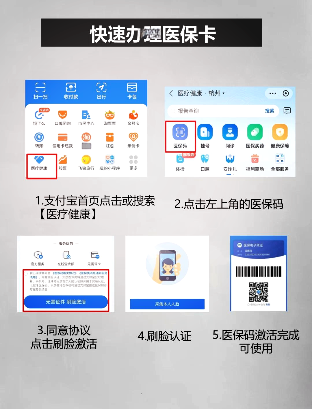 大同最新医保卡里的钱手机里怎么提现出来方法分析(最方便真实的大同医保卡里的钱怎样提现方法)