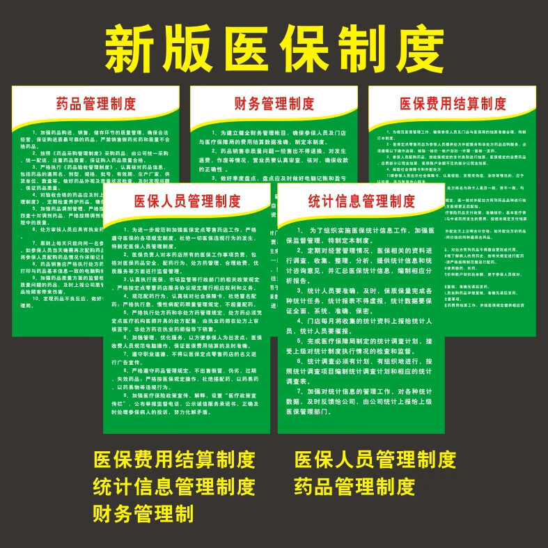 大同最新怎么让药店给我套医保钱方法分析(最方便真实的大同药店买药怎么用医保卡付款方法)