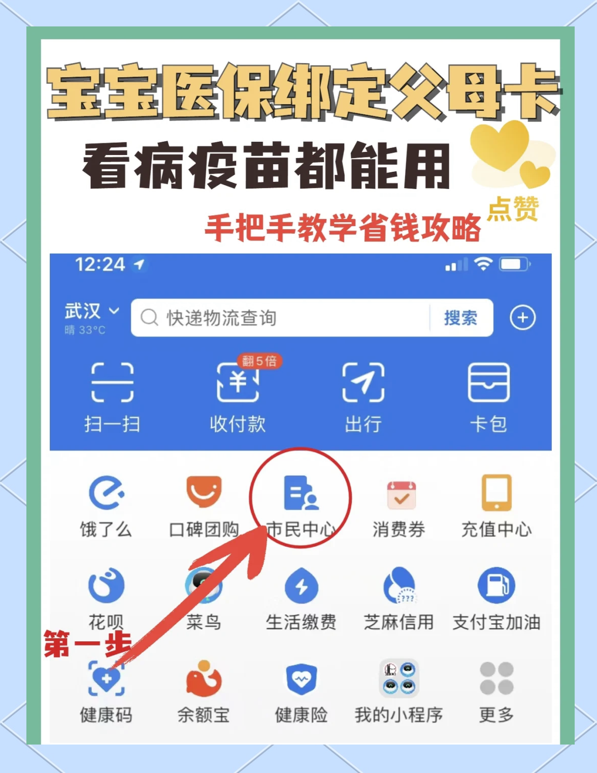 大同最新手机怎么给医保卡充钱方法分析(最方便真实的大同手机医保怎么充值方法)